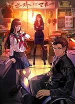 Tokyo Twilight Ghost Hunters: Daybreak Special Gigs - PS4 Artwork