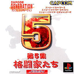 Capcom Generation 5 - PlayStation Cover & Box Art