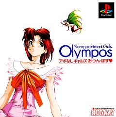 No-appointment Gals Olympos - PlayStation Cover & Box Art