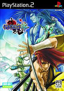 Samurai Shodown V - PS2 Cover & Box Art