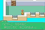 Get! Boku no Mushitsu - GBA Screen