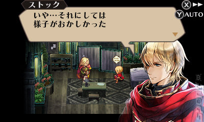 Radiant Historia: Perfect Chronology - 3DS/2DS Screen