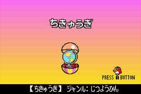 Wario Ware Inc. 2 - First ever screens! News image