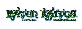 Baten Kaitos: Eternal Wings and the Lost Ocean - GameCube Artwork