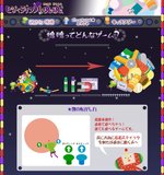 Beautiful Katamari Website Launches News image