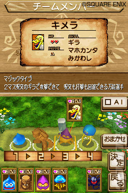 Dragon Quest Wars Flapping onto DSiWare News image