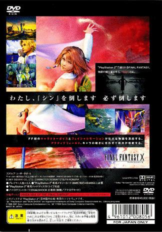 Final Fantasy X Japanese box art News image