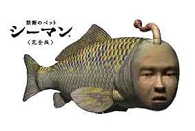 Make Jokes About Ejaculating Again With Seaman 2! News image