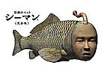 Related Images: Make Jokes About Ejaculating Again With Seaman 2! News image
