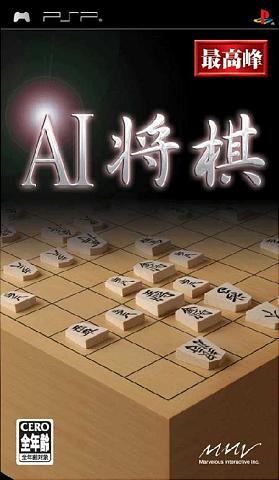 A.I. Series Shogi - PSP Cover & Box Art