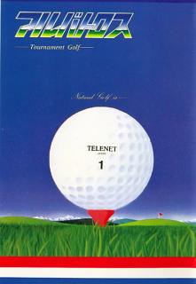 Albatros Tournament Golf - MSX Cover & Box Art