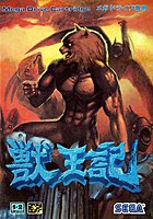 Altered Beast - Sega Megadrive Cover & Box Art