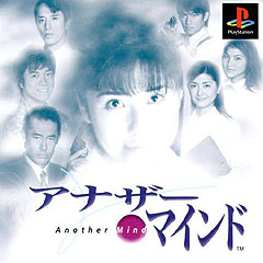Another Mind (PlayStation)
