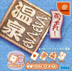 Atsumare Quru Quru Onsen - Dreamcast Cover & Box Art