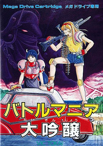 Battle Mania Daiginjou - Sega Megadrive Cover & Box Art