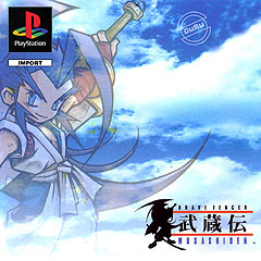 Brave Fencer Musashiden (PlayStation)