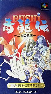 Bushi Seiryuuden: Futari no Yuusha - SNES Cover & Box Art