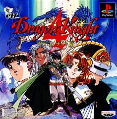 Dragon Knight 4 - PlayStation Cover & Box Art