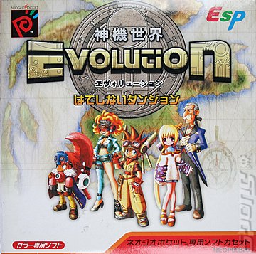 Evolution: Eternal Dungeons - Neo Geo Pocket Colour Cover & Box Art