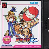 Fatal Fury: First Contact - Neo Geo Pocket Colour Cover & Box Art