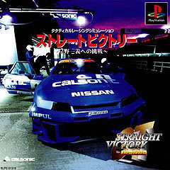 GT Straight Victory - PlayStation Cover & Box Art