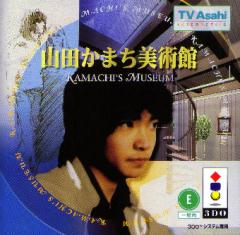 Kamachi's Museum - 3DO Cover & Box Art