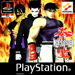 Kensei: Sacred Fist - PlayStation Cover & Box Art