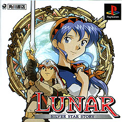 Lunar: Silver Star Story - PlayStation Cover & Box Art