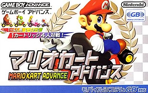 Mario Kart Super Circuit - GBA Cover & Box Art