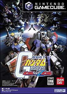 Mobile Suit Gundam: Gundam vs Z Gundam - GameCube Cover & Box Art