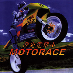 Moto Racer - PlayStation Cover & Box Art