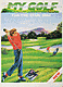 My Golf (Atari 2600/VCS)