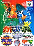 Pokemon Stadium - N64 Cover & Box Art