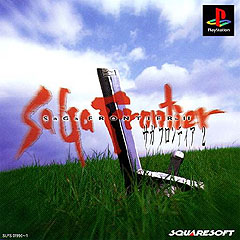 SaGa Frontier 2 - PlayStation Cover & Box Art