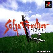 SaGa Frontier 2 - PlayStation Cover & Box Art