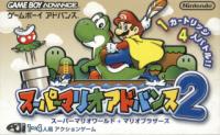 Super Mario Advance 2 - GBA Cover & Box Art