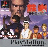 Tekken 2 - PlayStation Cover & Box Art
