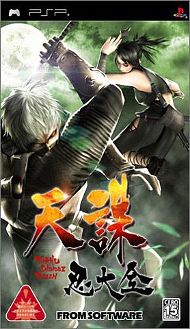 Tenchu: Time of the Assassins - PSP Cover & Box Art