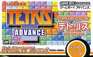 Tetris Advance - GBA Cover & Box Art