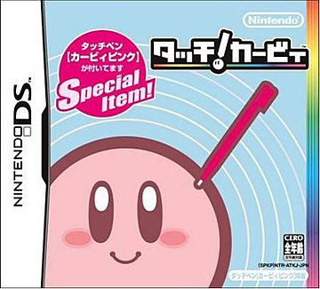 Kirby Power Paintbrush - DS/DSi Cover & Box Art