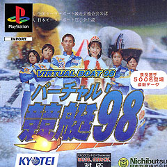 Virtual Boat 98 - PlayStation Cover & Box Art