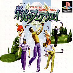 Virtual Golf - PlayStation Cover & Box Art