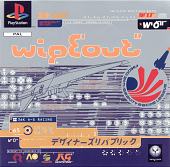 Wipeout - PlayStation Cover & Box Art