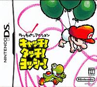 Catch! Touch! Yoshi! (DS) Editorial image