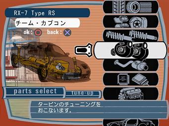 auto modellista - PS2 Screen