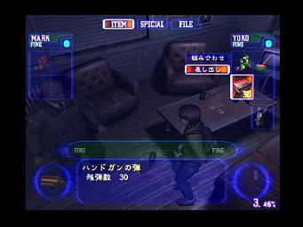 Resident Evil Outbreak File #2 - PS2 Screen