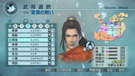 Dynasty Warriors 6: Empires - PS3 Screen