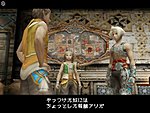 Final Fantasy XII - Xbox 360 Screen