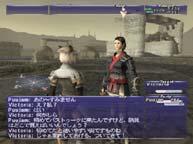 Final Fantasy XI Beta Testing Draws to a Close News image