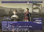 Final Fantasy XI Beta Testing Draws to a Close News image